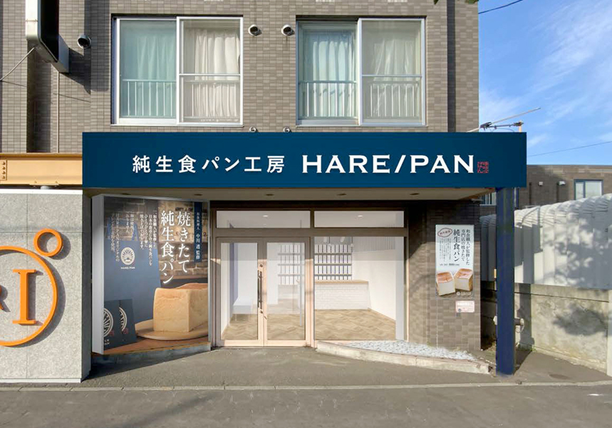 HRE/PAN福住販売店