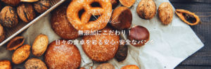 札幌中央区のパン屋Weizen